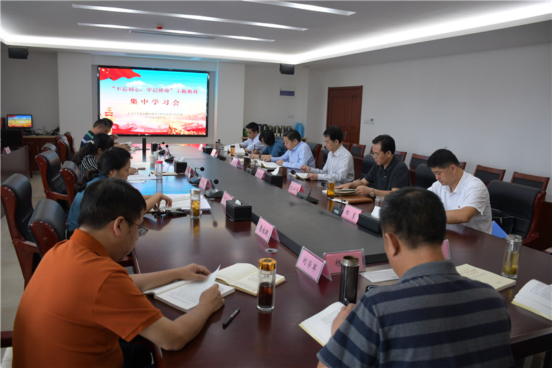 【“不忘初心、牢记使命”主题教育】开云app官方在线入口党委开展“不忘初心、牢记使命”主题教育集中学习会