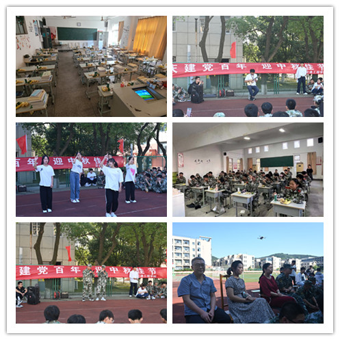 交通工程学院举办“庆建党百年 迎中秋佳节”21级新生中秋联欢会