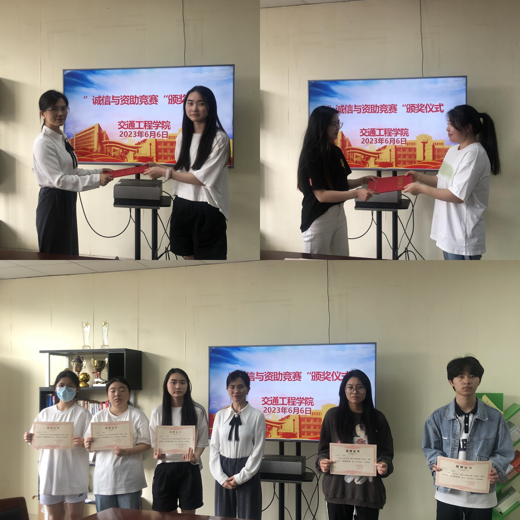 诚信立德 筑梦人生 --交通工程学院开展诚信与资助答题竞赛活动