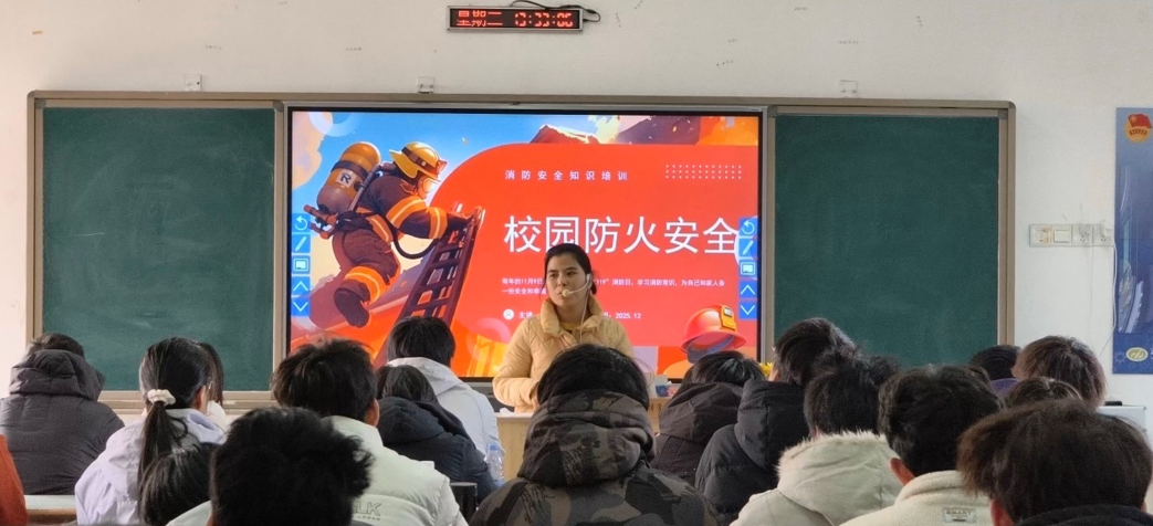 筑牢校园防火墙,守护青春成长路 ---机械工程学院各班级举行校园安全防火主题班会