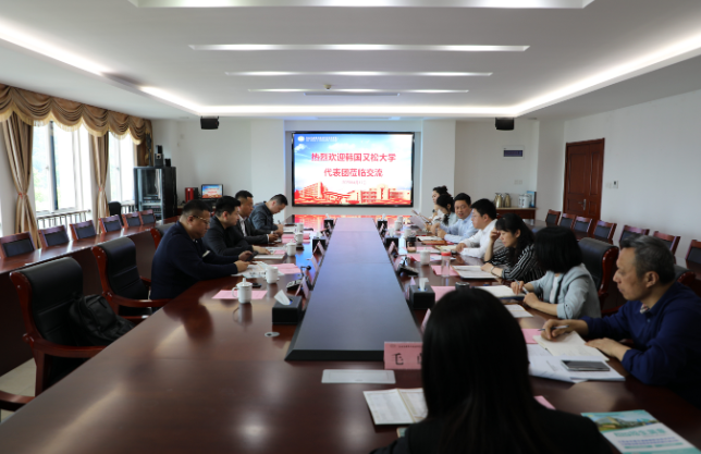 韩国又松大学代表团莅临学校交流