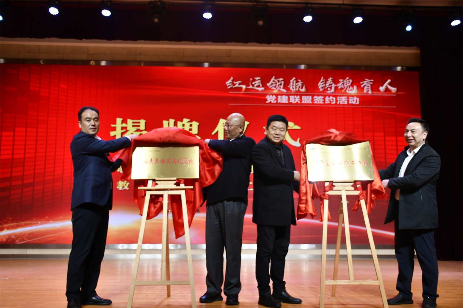 学校与无锡物流与采购联合会举行合作签约暨揭牌仪式