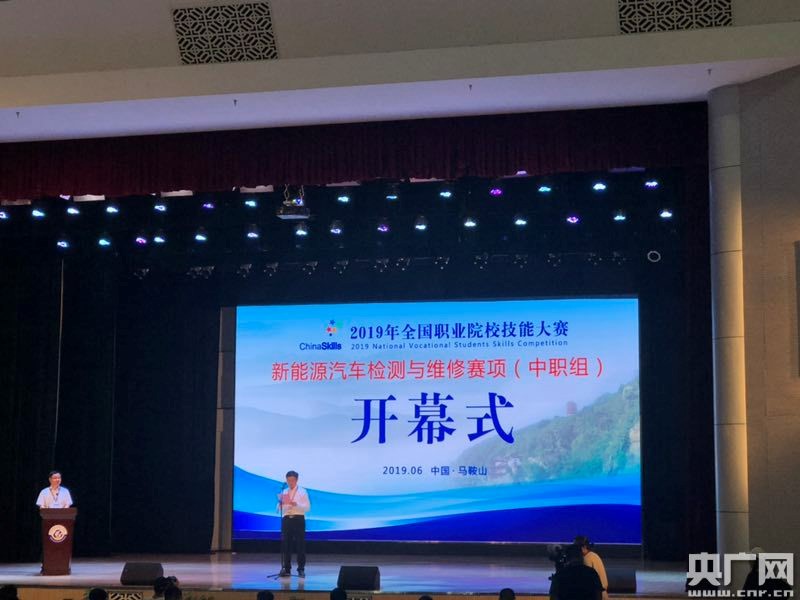 喜报:我校学生获得全国职业技能大赛冠军!