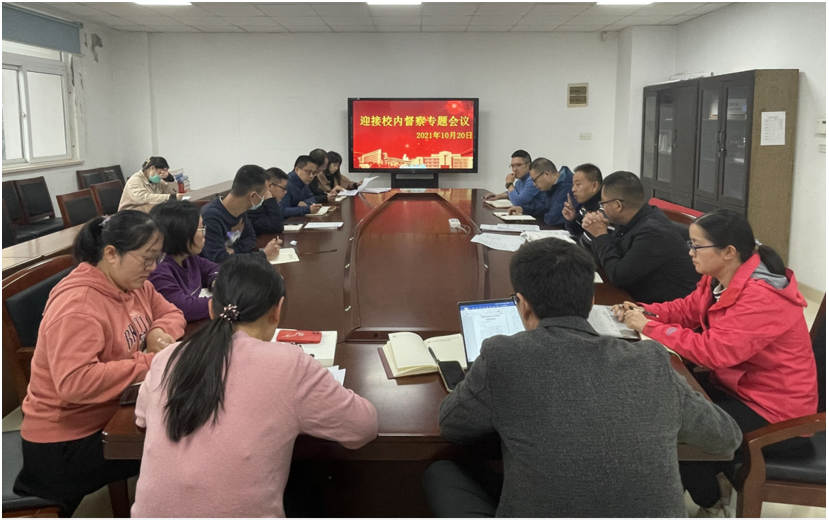 学院党总支召开迎接校内督察专题部署会