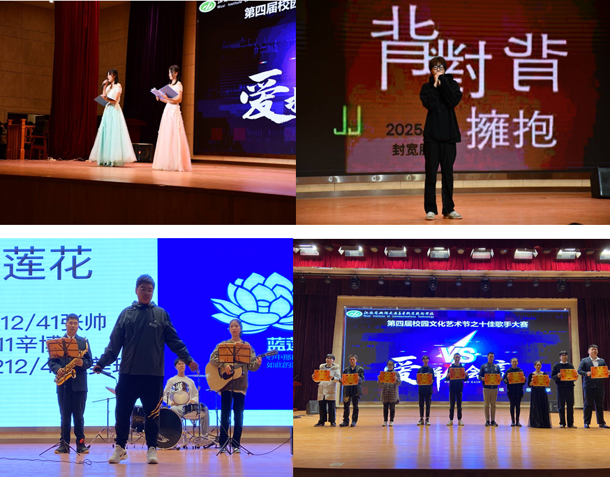 校园文化艺术节之十佳歌手大赛圆满落幕