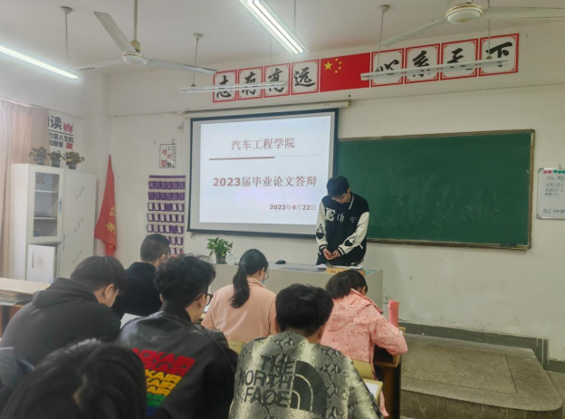 汽车工程学院顺利完成2023届学生毕业论文答辩