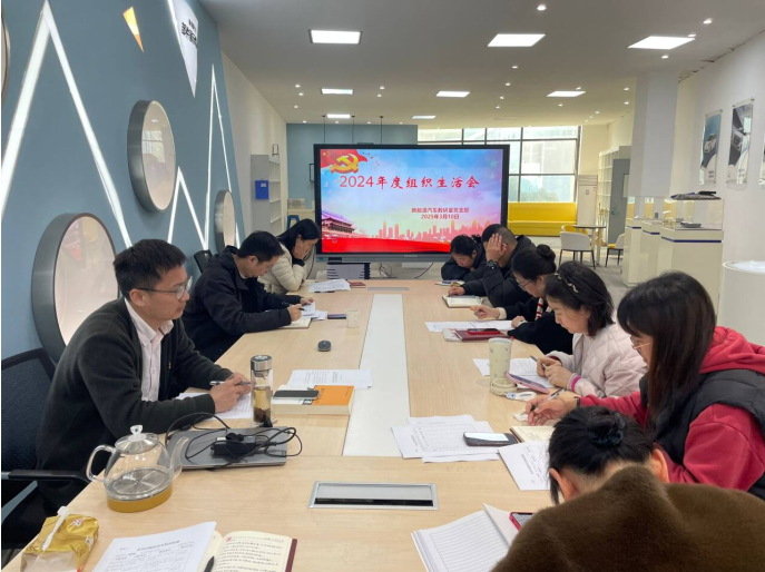 汽车工程学院党总支所辖支部召开2024年度组织生活会和民主评议党员活动