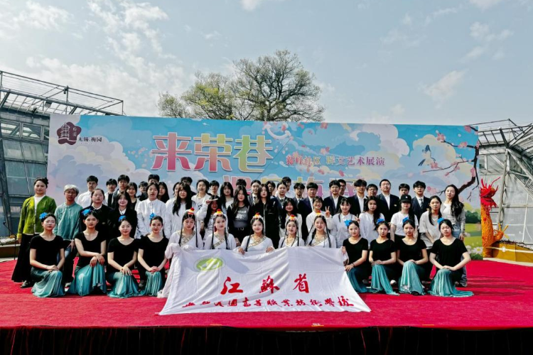 学校学生艺术团亮相梅园景区开展文化惠民演出