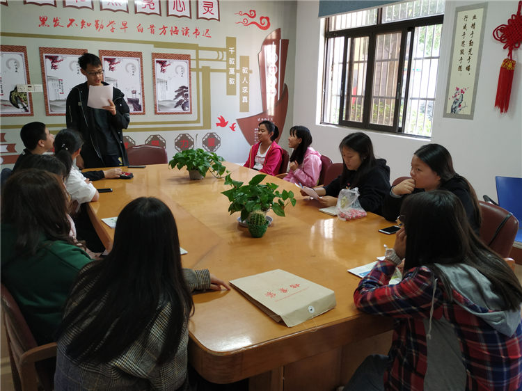 读书会活动报道