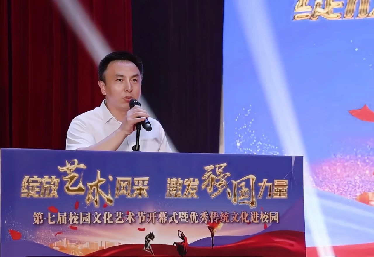 绽放艺术风采 激发强国力量——学校举办第七届校园文化艺术节开幕式 暨优秀传统文化进校园活动