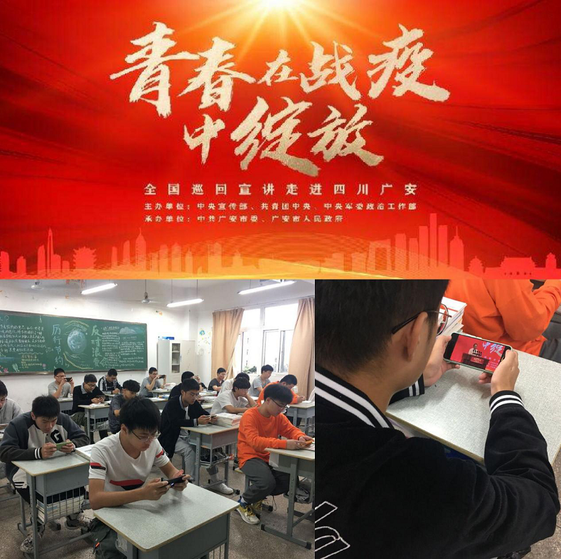“青春在战疫中绽放”主题教育活动