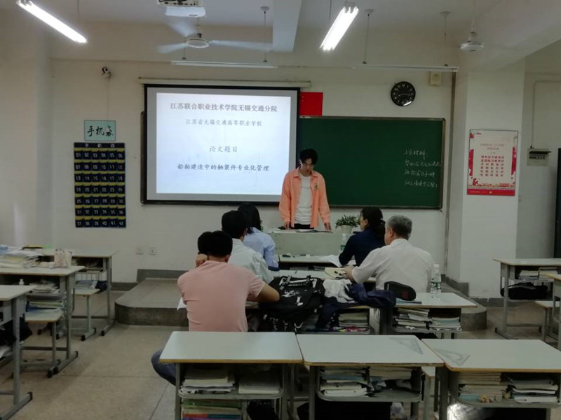 船舶工程学院举行2016级毕业生答辩