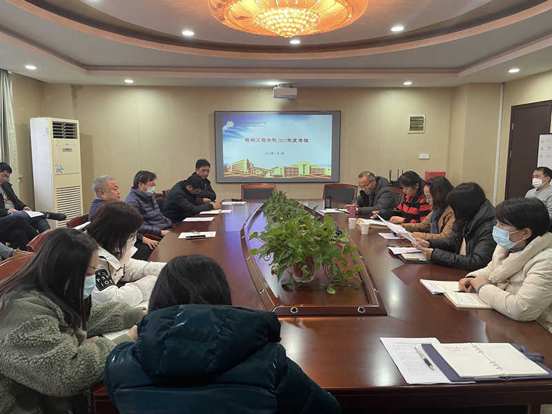 船舶工程学院召开2021年度考核工作会议