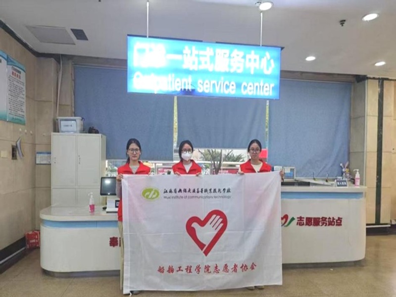 医路有你,志愿暖心