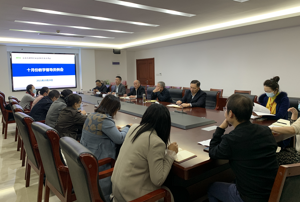 学校教学督导员十月份工作例会召开