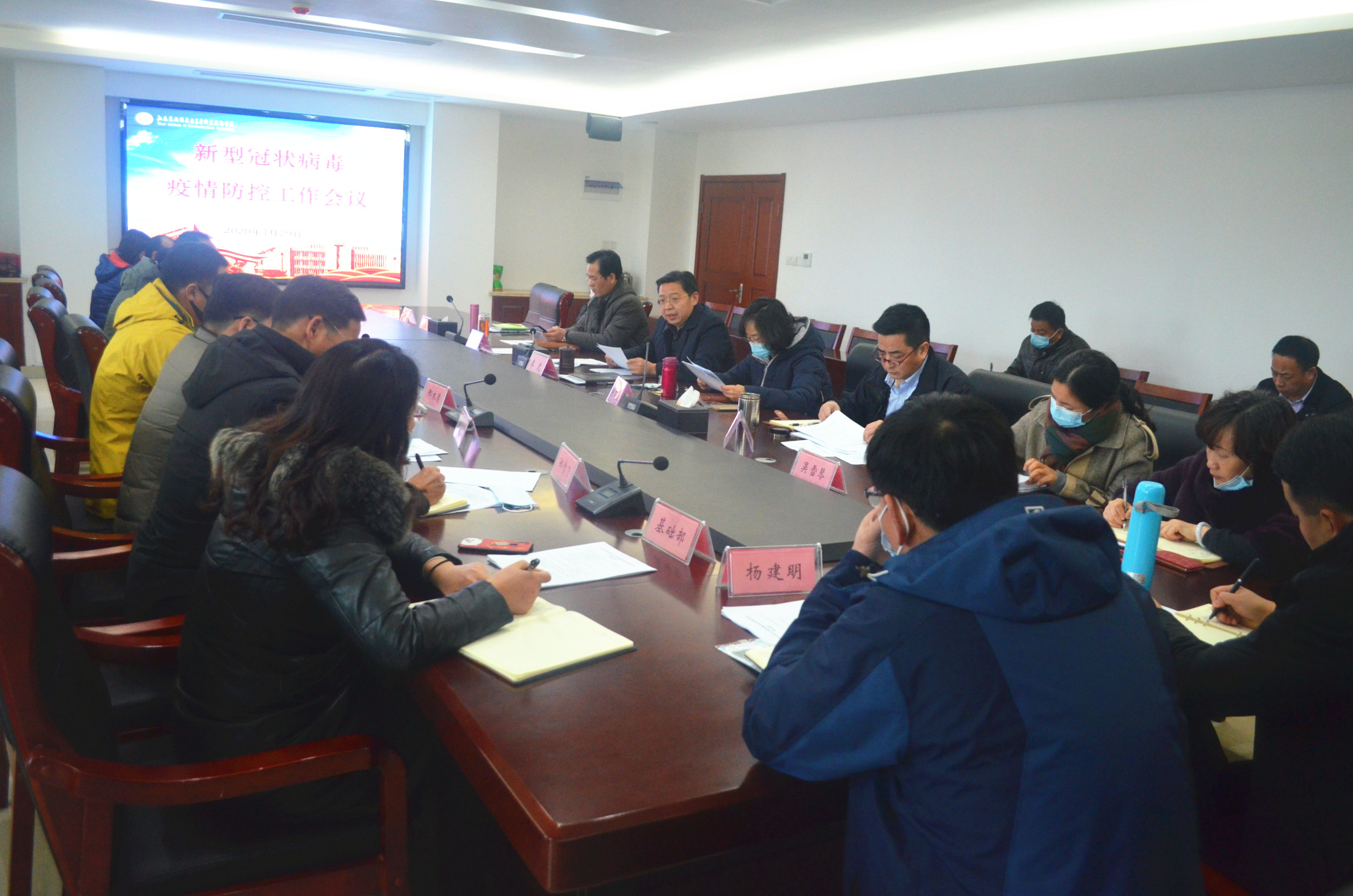 [疫情防控]学校召开新型冠状病毒肺炎疫情防控工作部署会议
