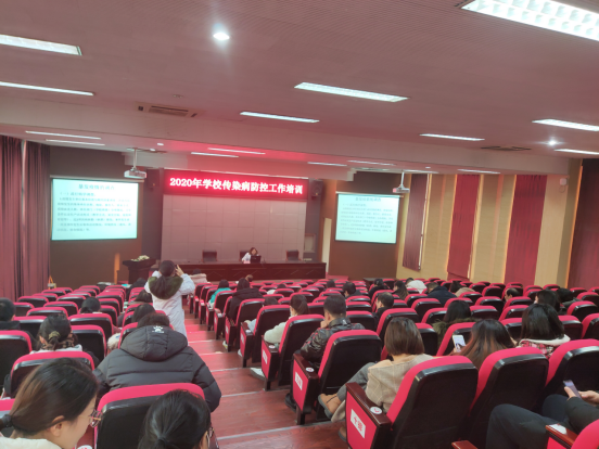 学校开展传染病防控培训讲座