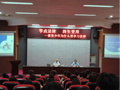法治之光  照亮青春 ——学校举办学生法治教育专题宣讲会