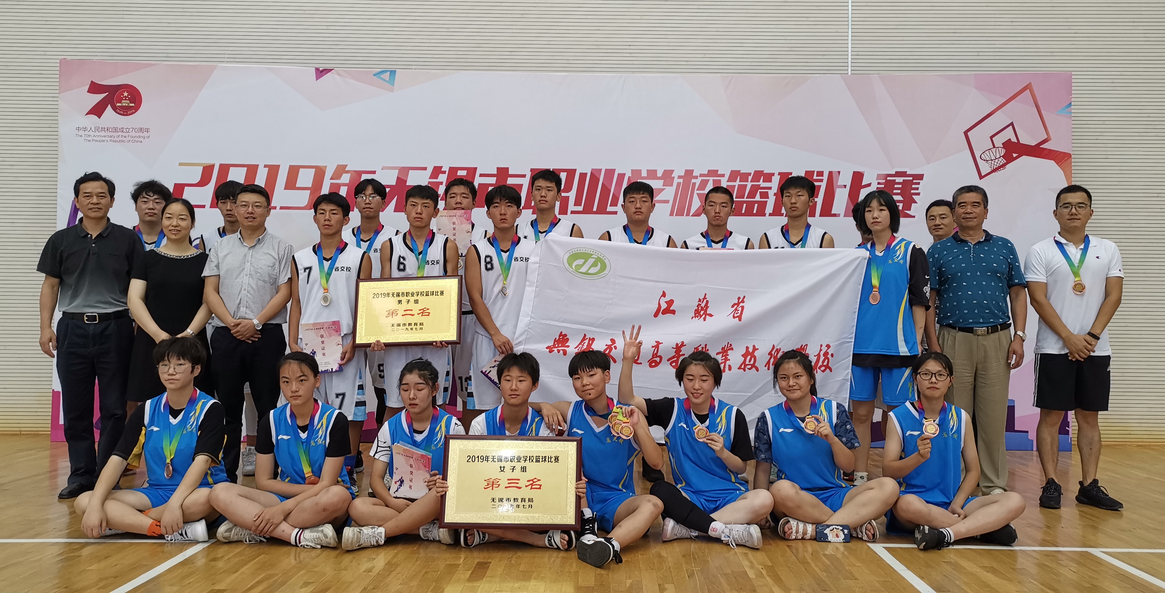 1562553719617084571.jpg 男、女篮颁奖合影.jpg