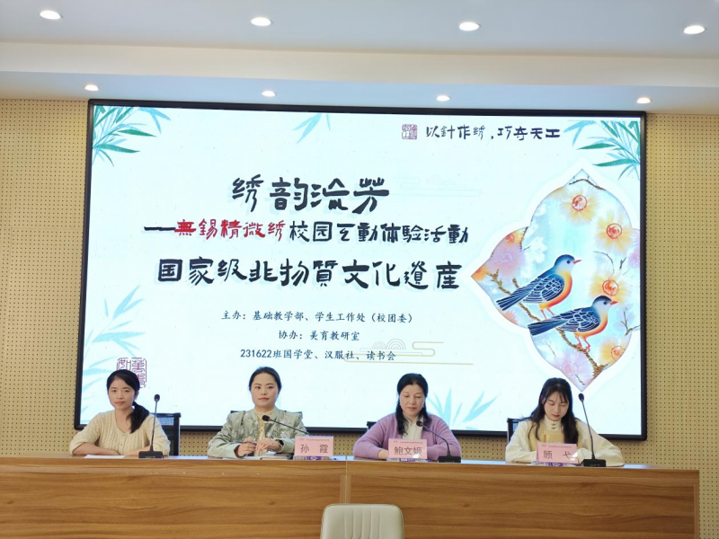 无锡精微绣进校园,传统文化焕新活力