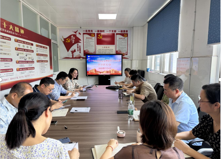 基础教学部党总支理论学习中心组学习(扩大)会召开