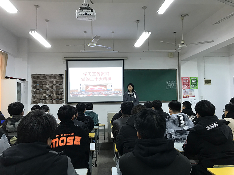 机电工程学院开展“学习宣传贯彻党的二十大精神”主题班会活动