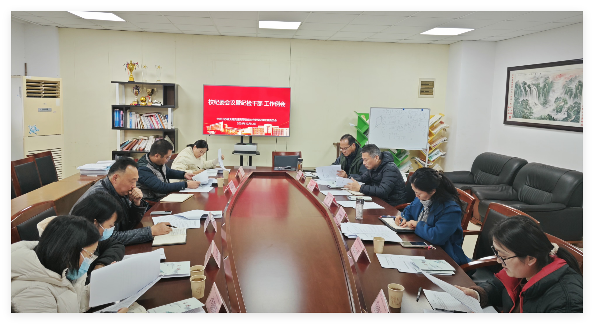 学校召开纪委会议暨纪检干部工作例会