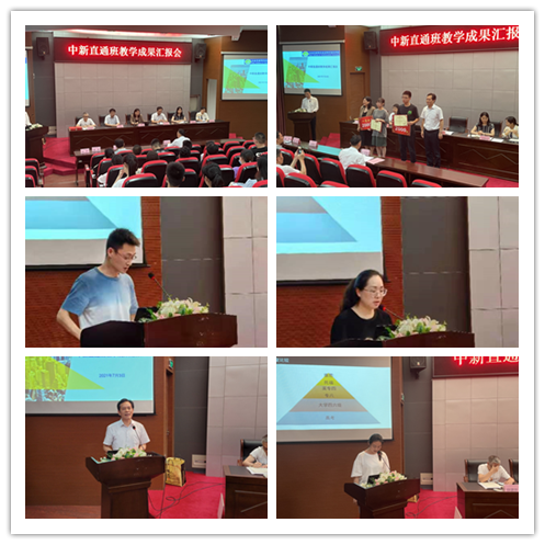 交通工程学院 举行“中新直通班”教学成果汇报会