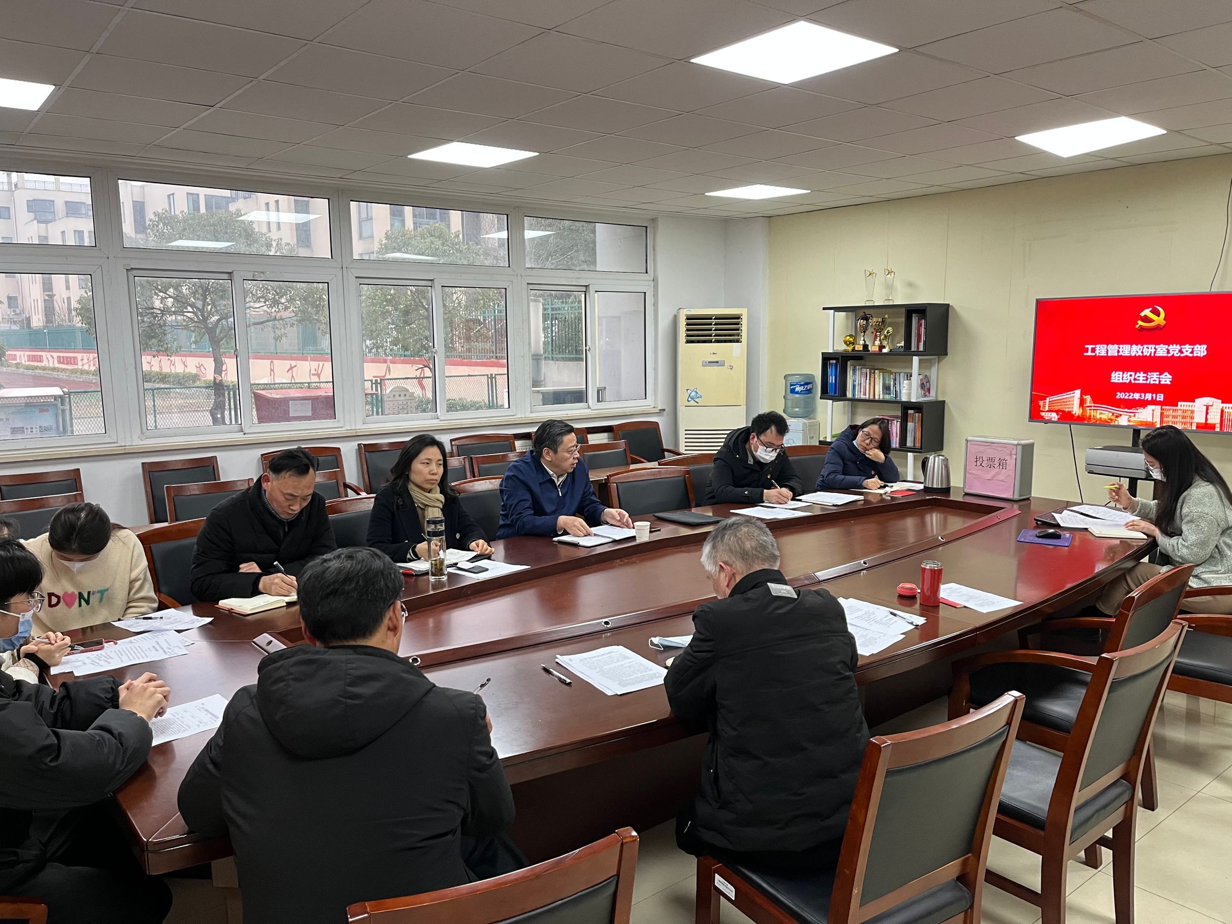 工程管理教研室党支部 召开2021年度组织生活会