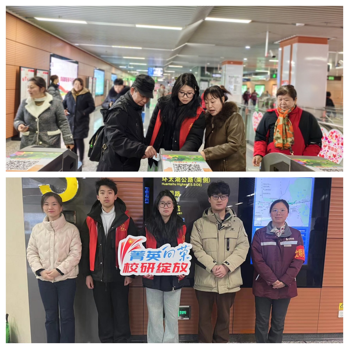 交通工程学院组织志愿者赴梅园地铁站开展秩序维护、交通引导