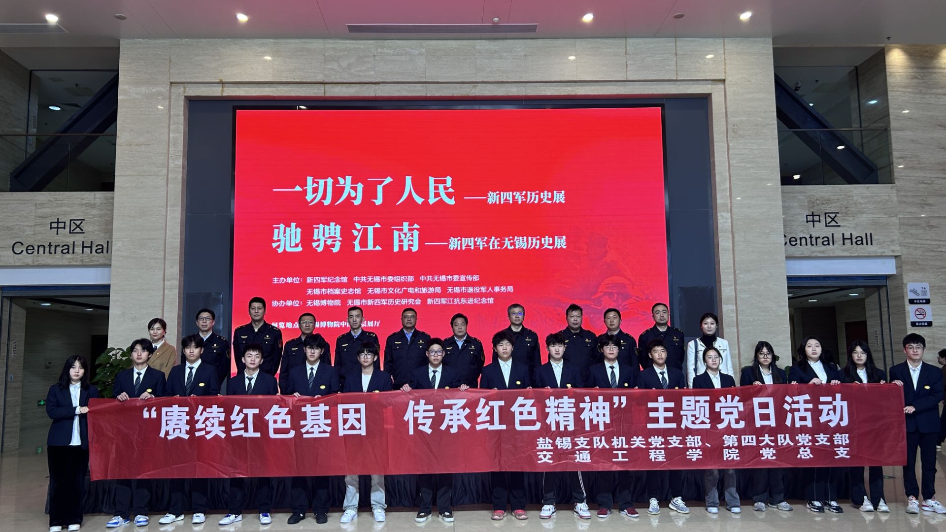 交通工程学院党总支联合盐锡支队机关党支部、第四大队党支部参观新四军历史专题展览