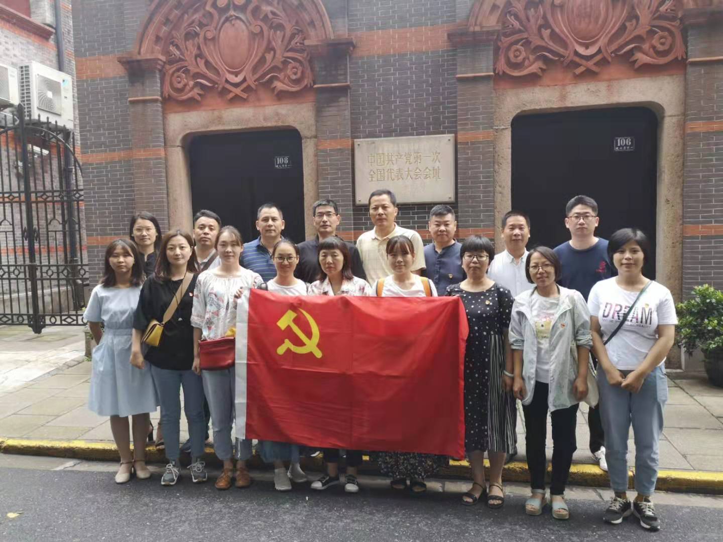 机械工程学院党总支赴上海中共一大会址开展主题党日活动