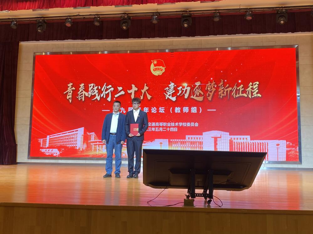 喜报!机械工程学院师生在学校青年论坛上获得佳绩