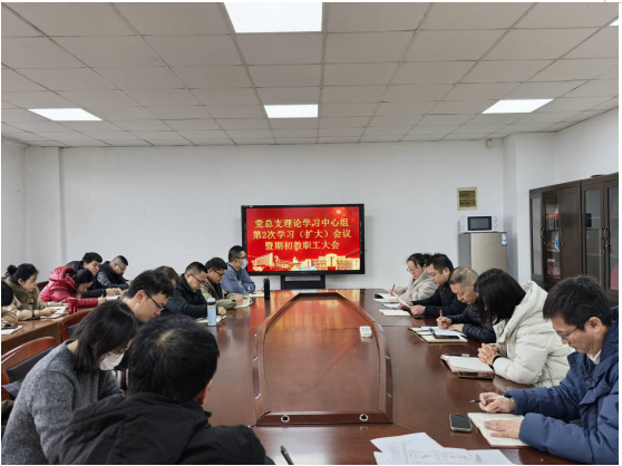 汽车工程学院召开党总支理论学习中心组学习（扩大） 会议暨期初教职工大会