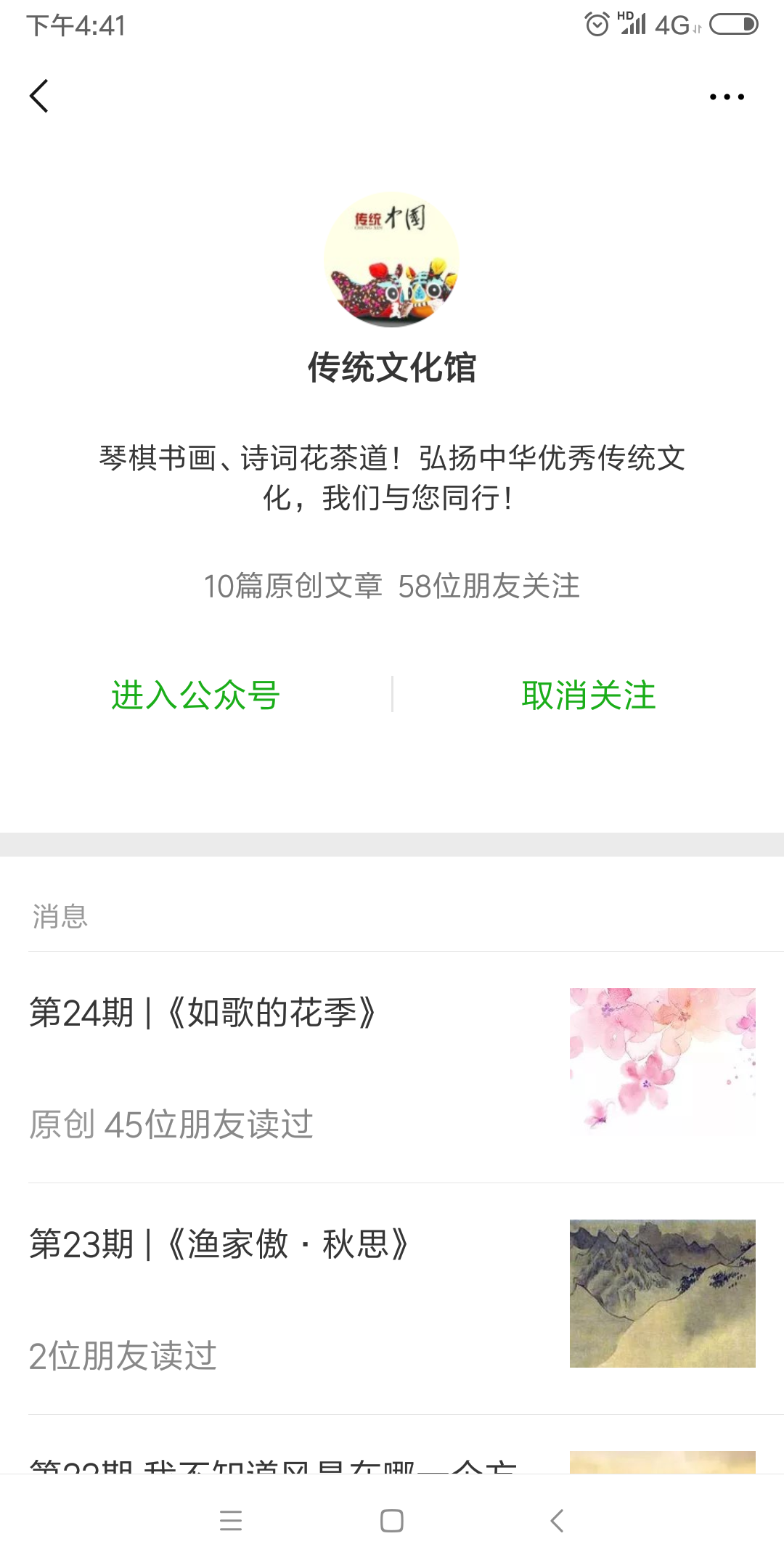 读书会活动报道