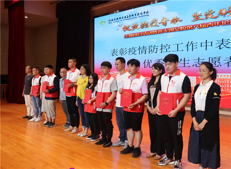 学校组织开展“绽放战疫青春 坚定制度自信”主题团日活动暨第六届青年论坛学生分论坛