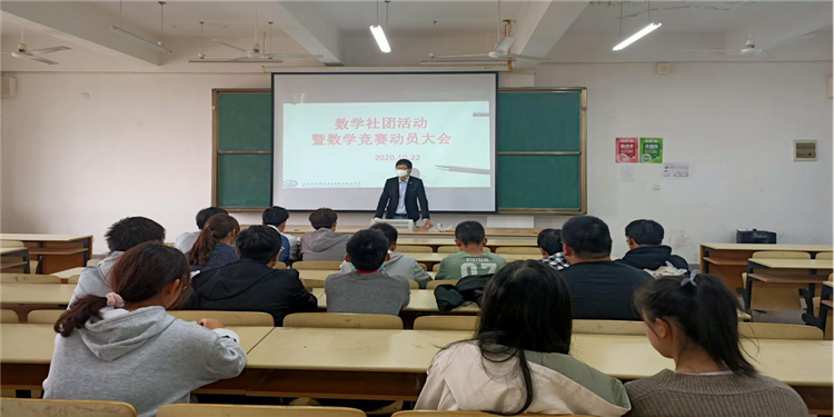 我校学生社团组织开展数学选拔赛活动