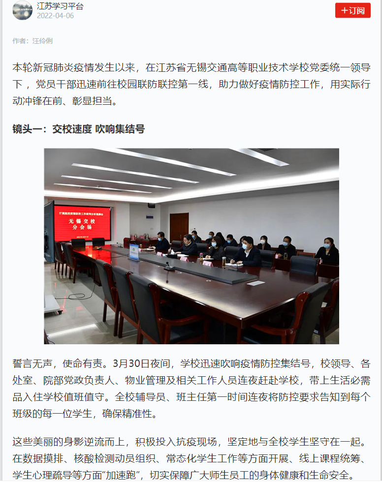 【学习强国】抗疫行动丨开云app官方在线入口：捕捉镜头下的校园