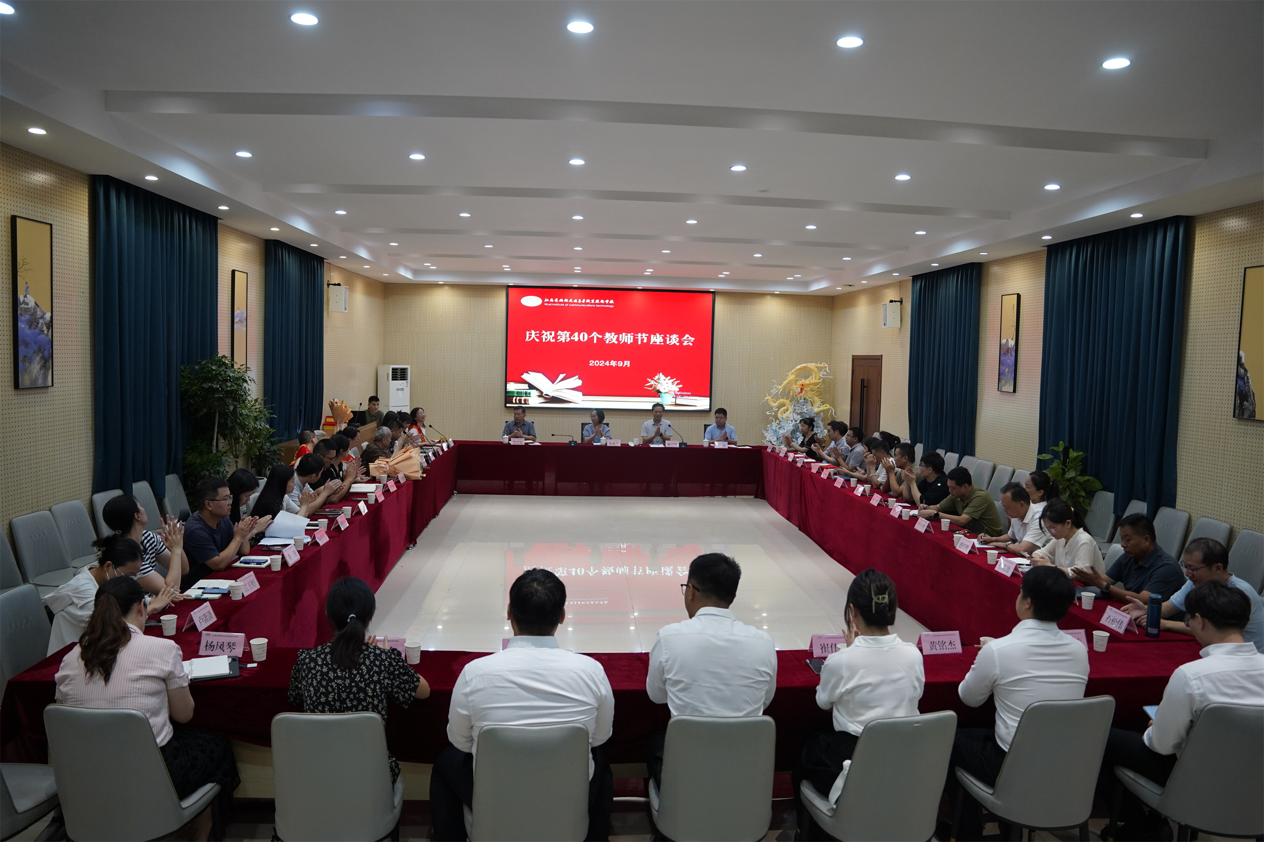 学校召开庆祝第40个教师节座谈会