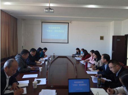 李虎调研物流管理学院 “十四五”规划工作