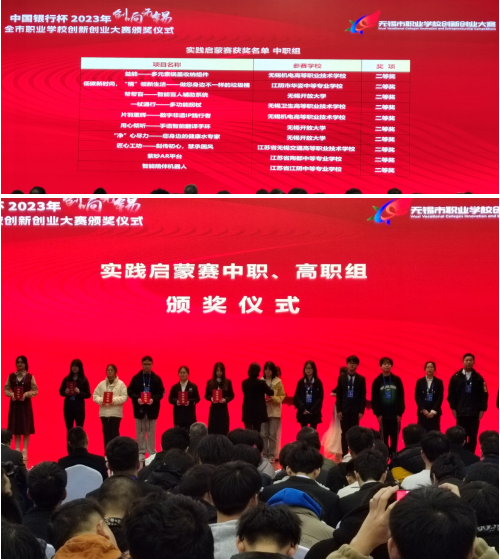 喜报!物流管理学院学生在无锡市创新创业大赛中再获佳绩