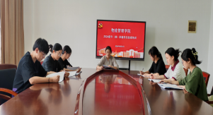 物流管理学院召开2024级专(兼)职辅导员助理培训会