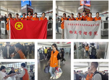 情暖出行路，志愿耀青春—— 物流学子参加无锡市火车站志愿服务活动
