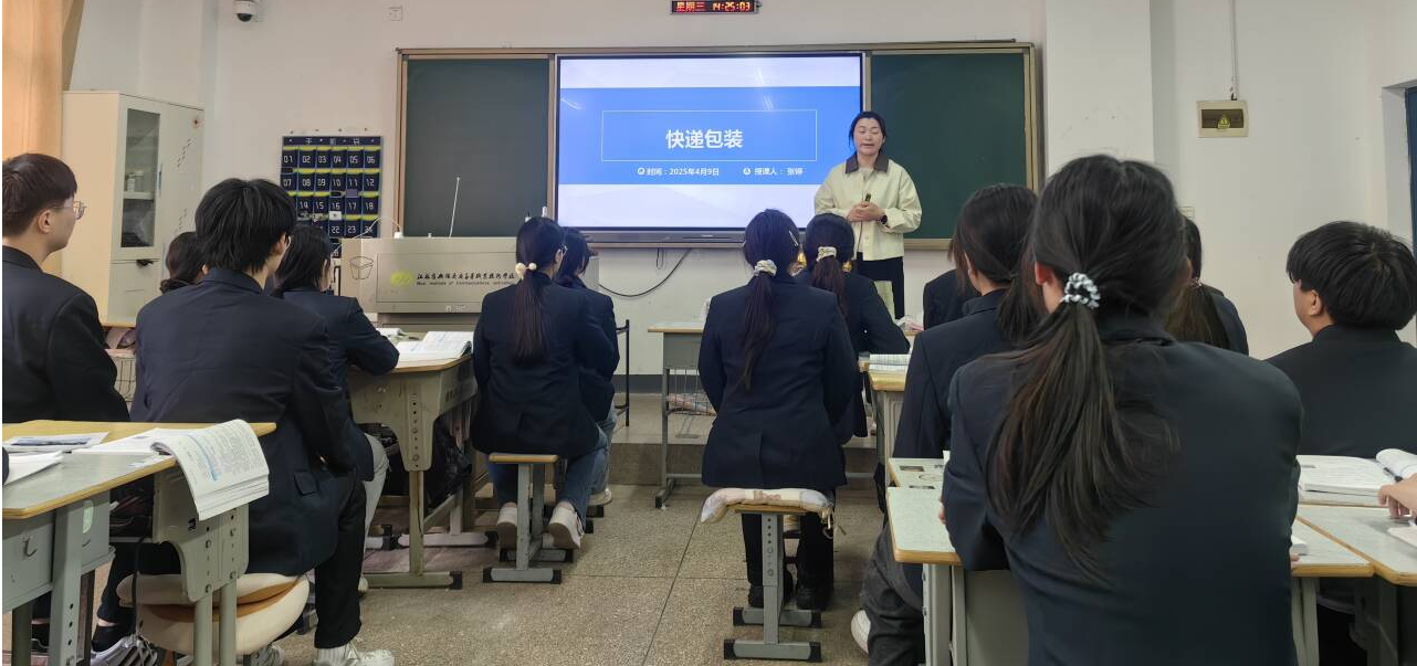 教以深耕 研以求新——张婷老师开设《快递包装》校级公开课