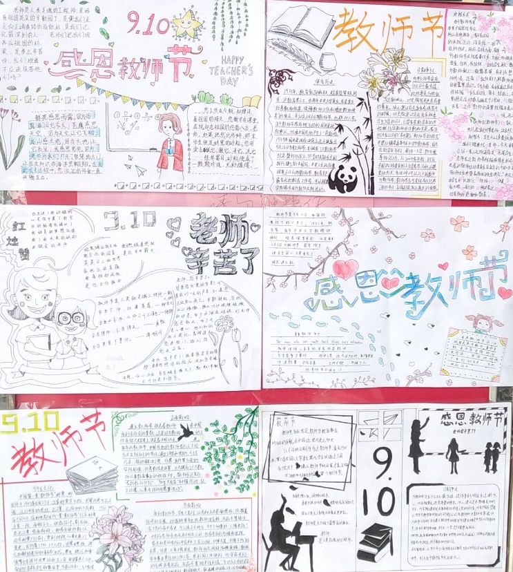 教诲如春风,师恩深似海