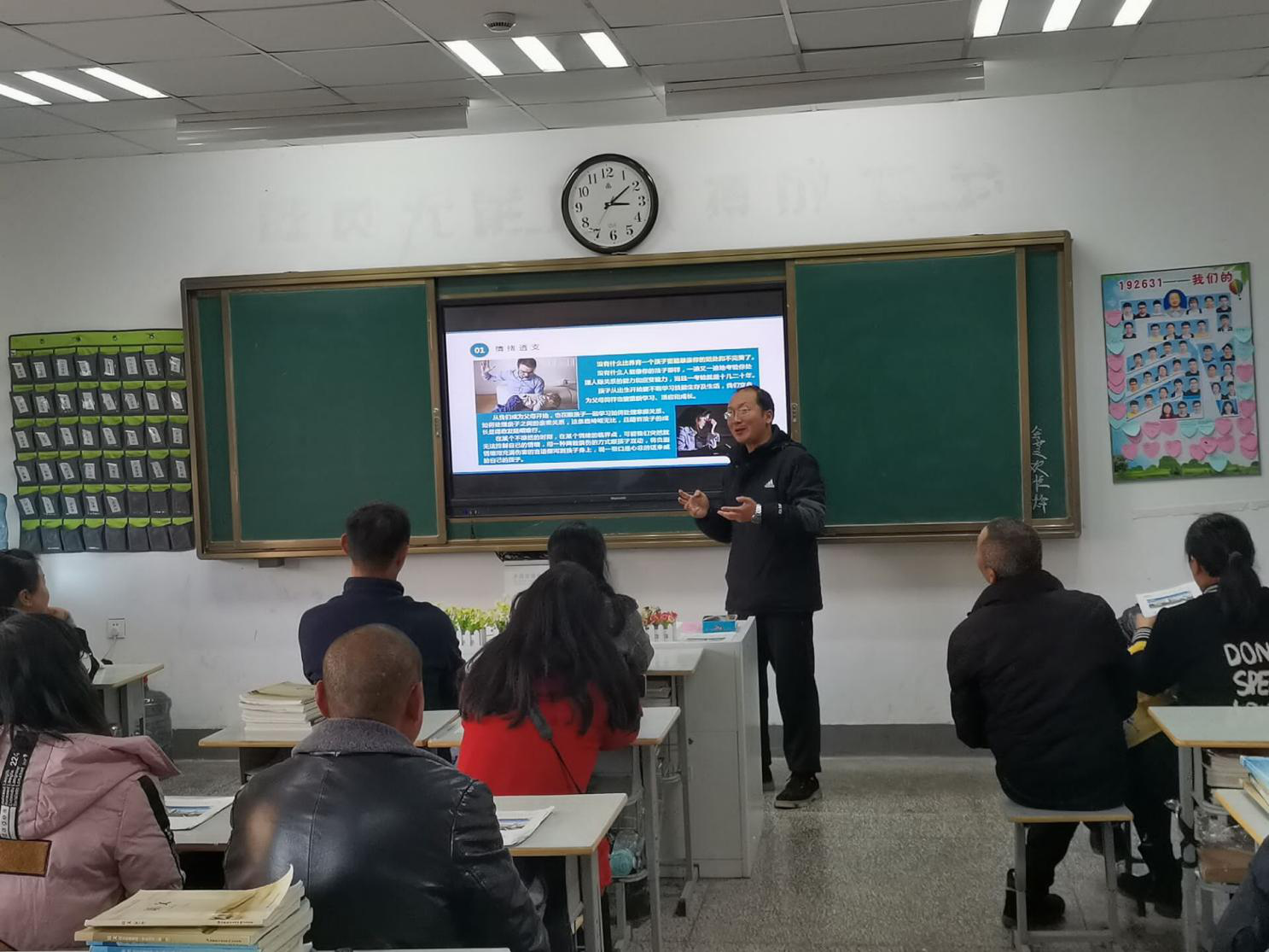 家校携手抚凌云,师生同行写华章 ——192631班家校联谊会