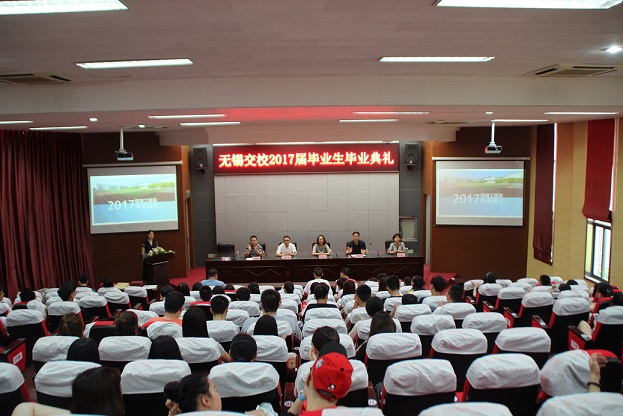 怀揣梦想 脚踏实地 踏上人生新征程 --记信息工程系2017届毕业典礼