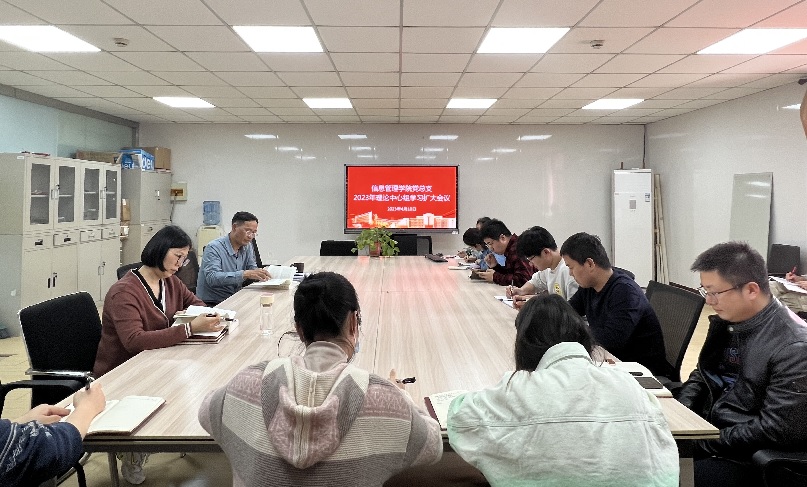 信息管理学院党总支召开4月份理论学习中心组(扩大)会议