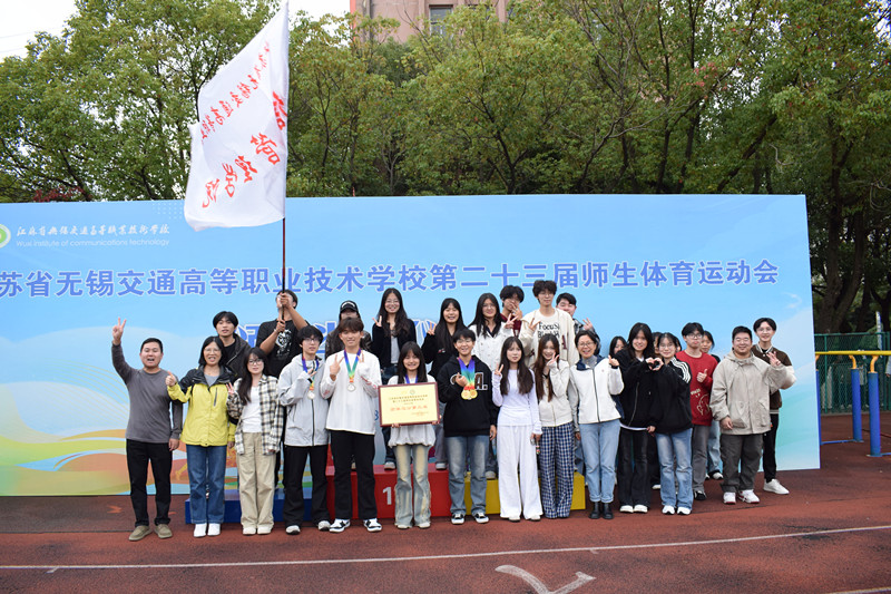 落幕即新启，青春再出发--信息管理学院在第二十三届师生体育运动会中载誉而归