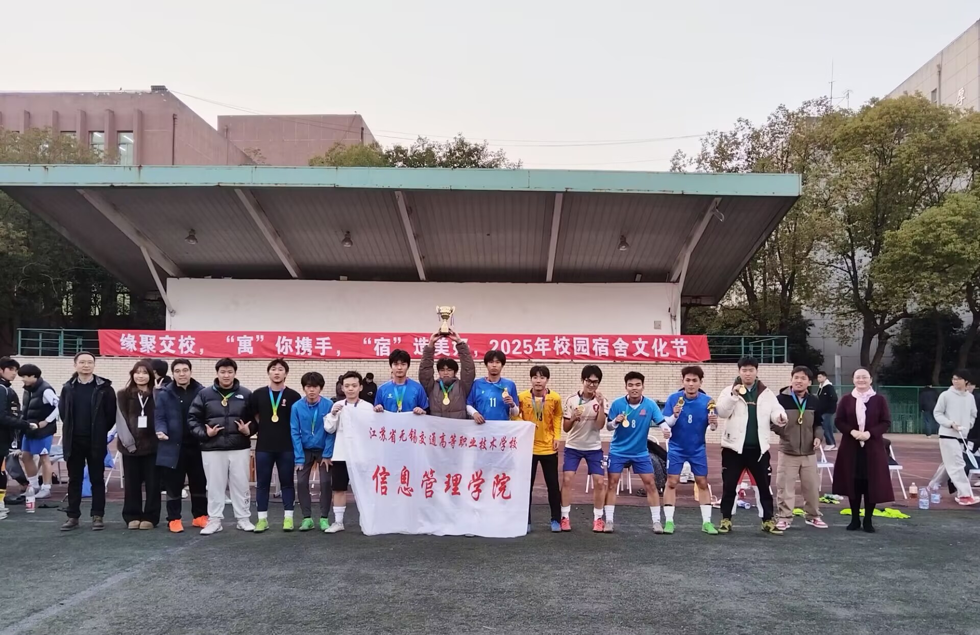 喜讯！信息管理学院足球队荣获校级联赛冠军